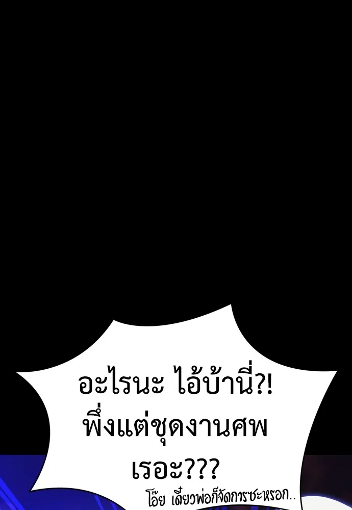 Reincarnation Path of The Underworld King ยอมรา ผู้พิพากษาจากนรก ตอนที่ 43 หน้า 44
