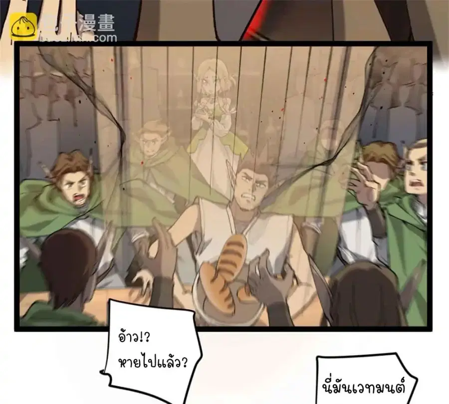 Gatekeeper Of The Boundless World ตอนที่ 8 หน้า 36