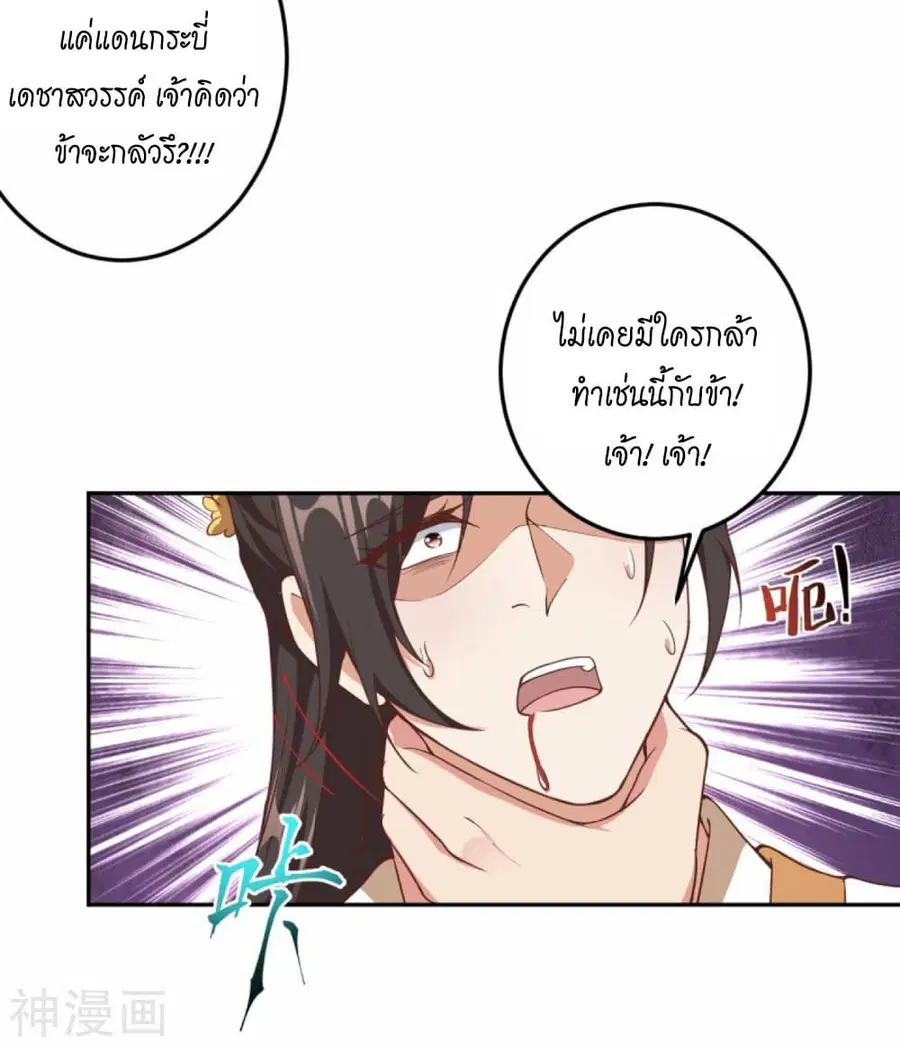 Against the Gods ตอนที่ 429 หน้า 7
