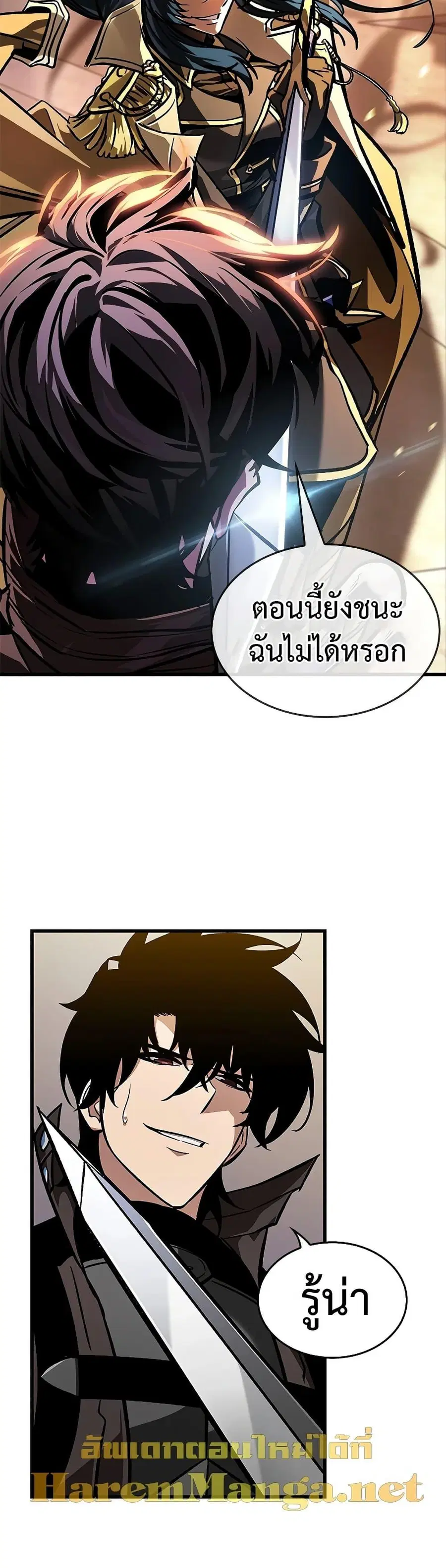 Pick Me Up ตอนที่ 81 หน้า 38