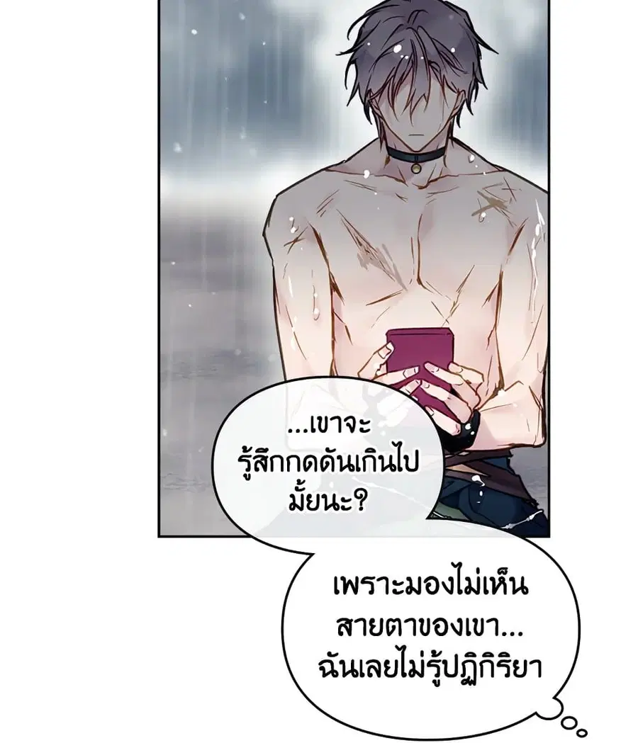 Death Is The Only Ending For The Villainess ตอนที่ 92 หน้า 53