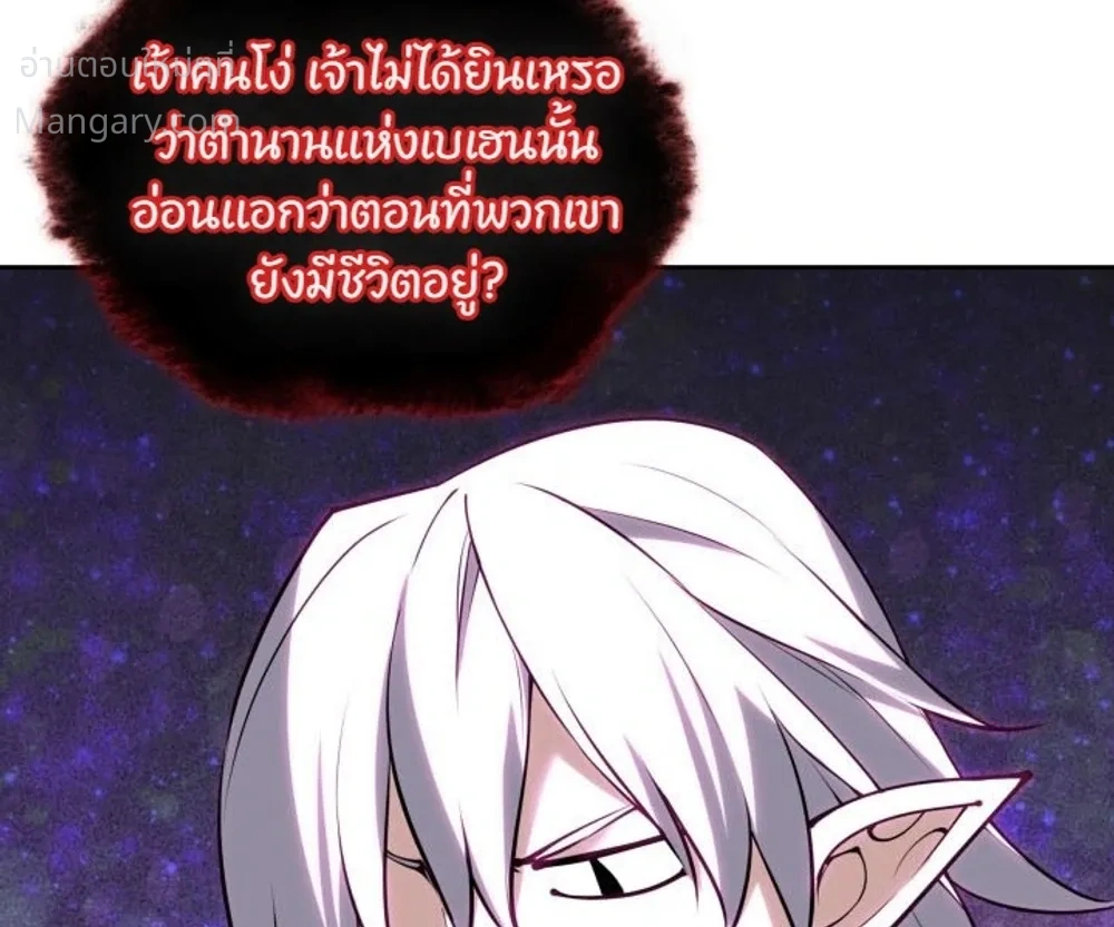 Overgeared (Remake) ตอนที่ 334 หน้า 15