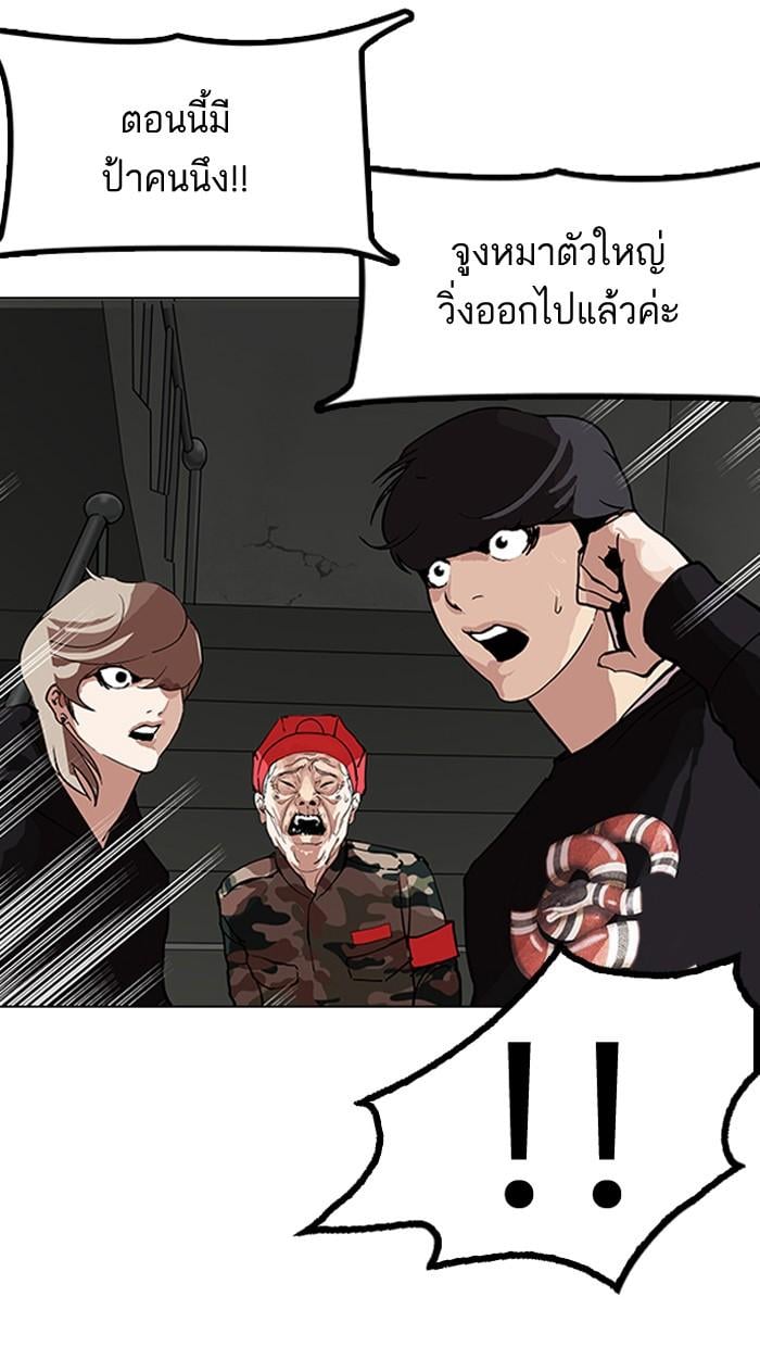 Lookism ตอนที่ 151 หน้า 128