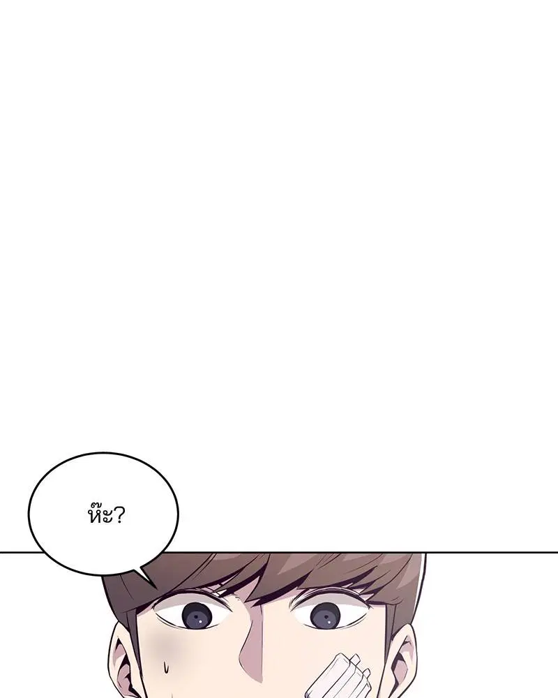 The Boy of Death ตอนที่ 29 หน้า 38