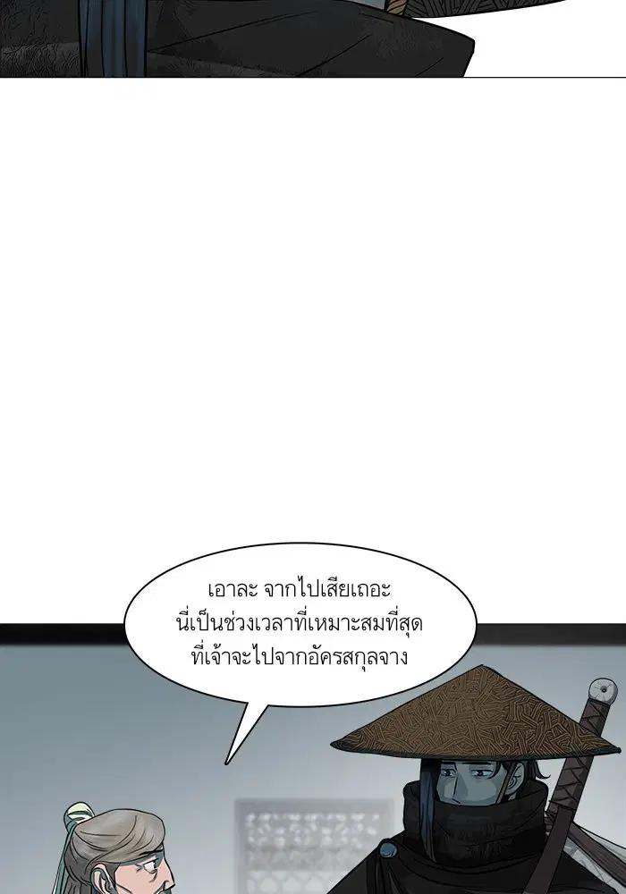 Escort Warrior ตอนที่ 47 หน้า 19