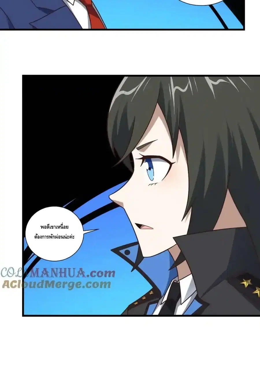 High Energy Strikes ตอนที่ 294 หน้า 5