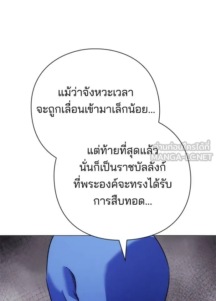 Night of the Ogre ตอนที่ 72 หน้า 32