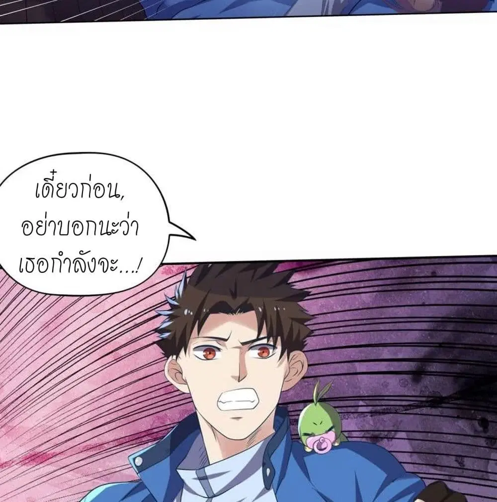 Player Reborn ตอนที่ 140 หน้า 22