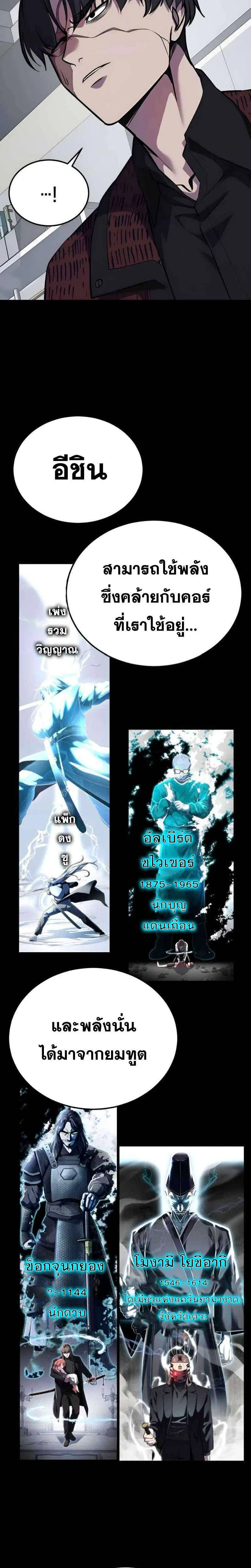The Boy of Death ตอนที่ 302 หน้า 9