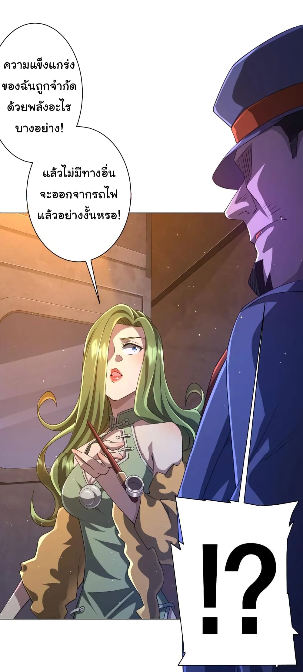 Start with Trillions of Coins ตอนที่ 37 หน้า 24