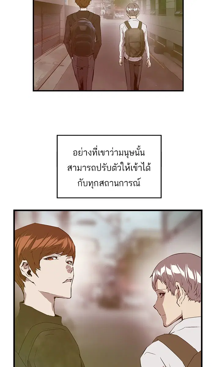 Weak Hero ตอนที่ 28 หน้า 6