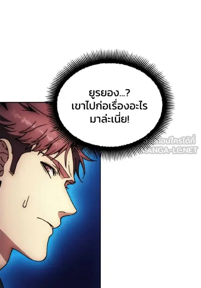 How to Live as a Villain ตอนที่ 169 หน้า 89