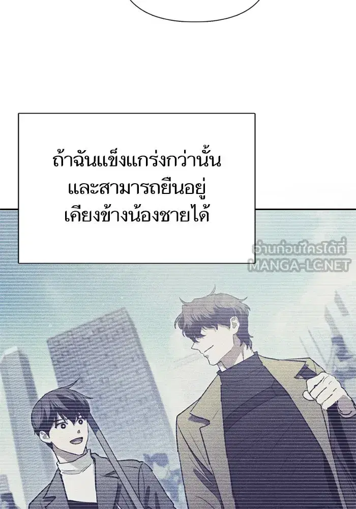 The S-Classes That I Raised (My S-Class Hunters) ตอนที่ 145 หน้า 93