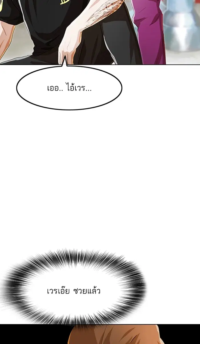 Random Chat ตอนที่ 91 หน้า 30