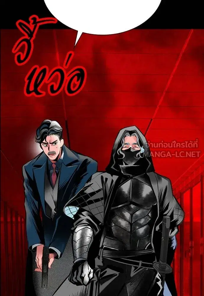 Jungle Juice ตอนที่ 172 หน้า 179