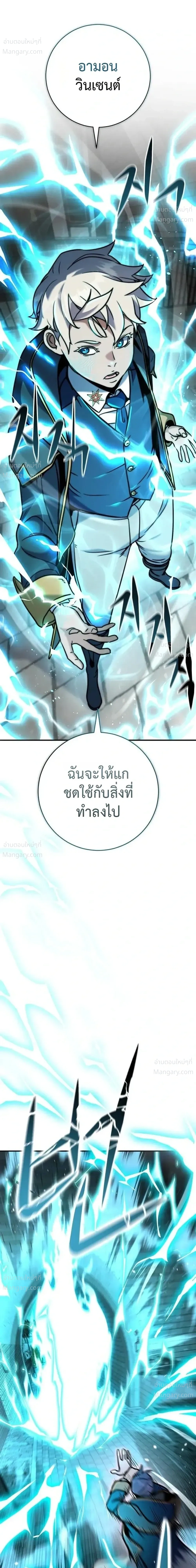 This Time, I’m a 10th Circle Archmage – ชาตินี้ฉันคือมหาจอมเวท 10 วงแหวน ตอนที่ 5 หน้า 48