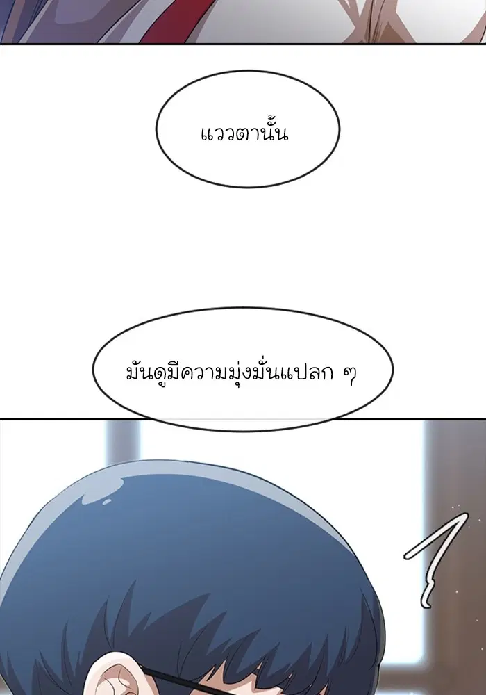 Random Chat ตอนที่ 271 หน้า 101