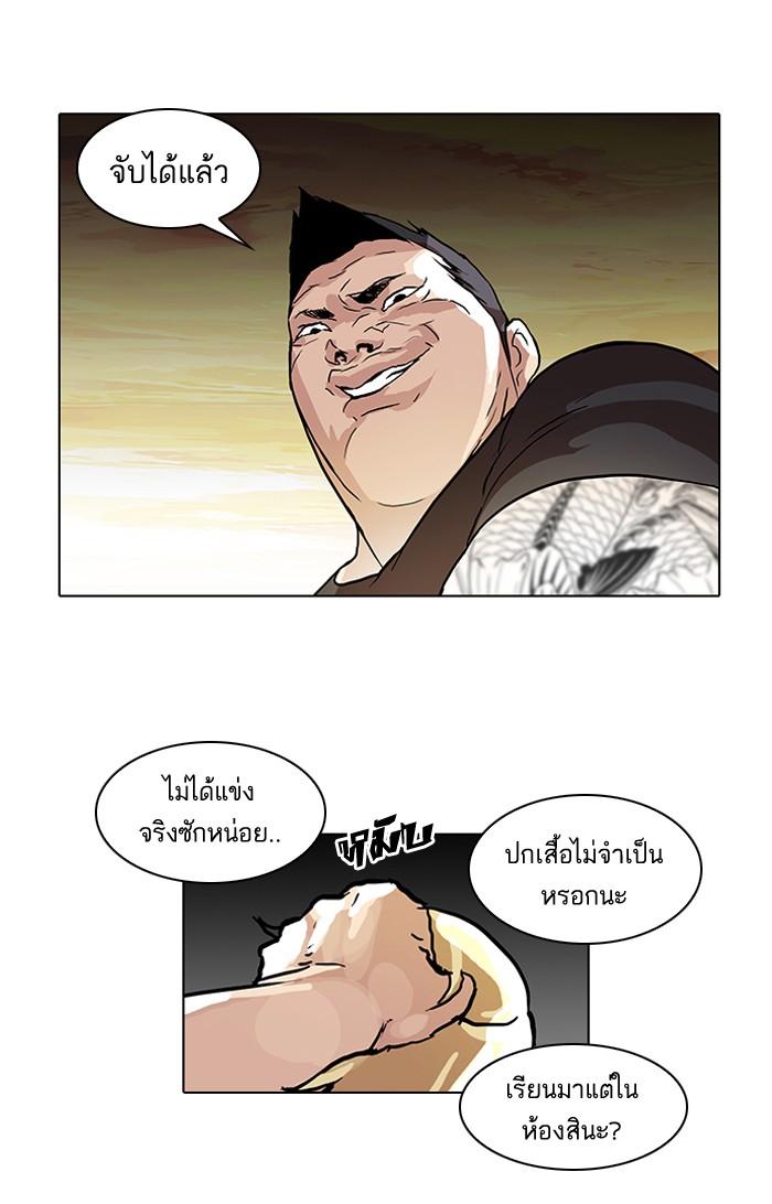 Lookism ตอนที่ 49 หน้า 36