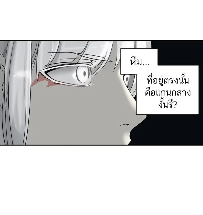 Tower of God ตอนที่ 267 หน้า 32