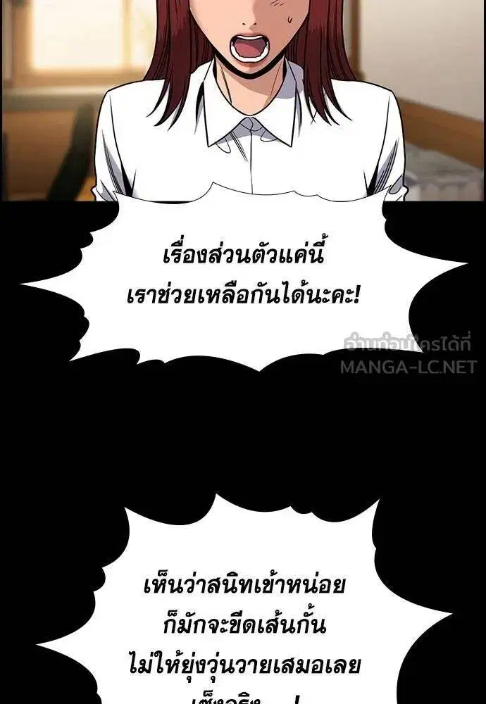 True Education ตอนที่ 188 หน้า 36