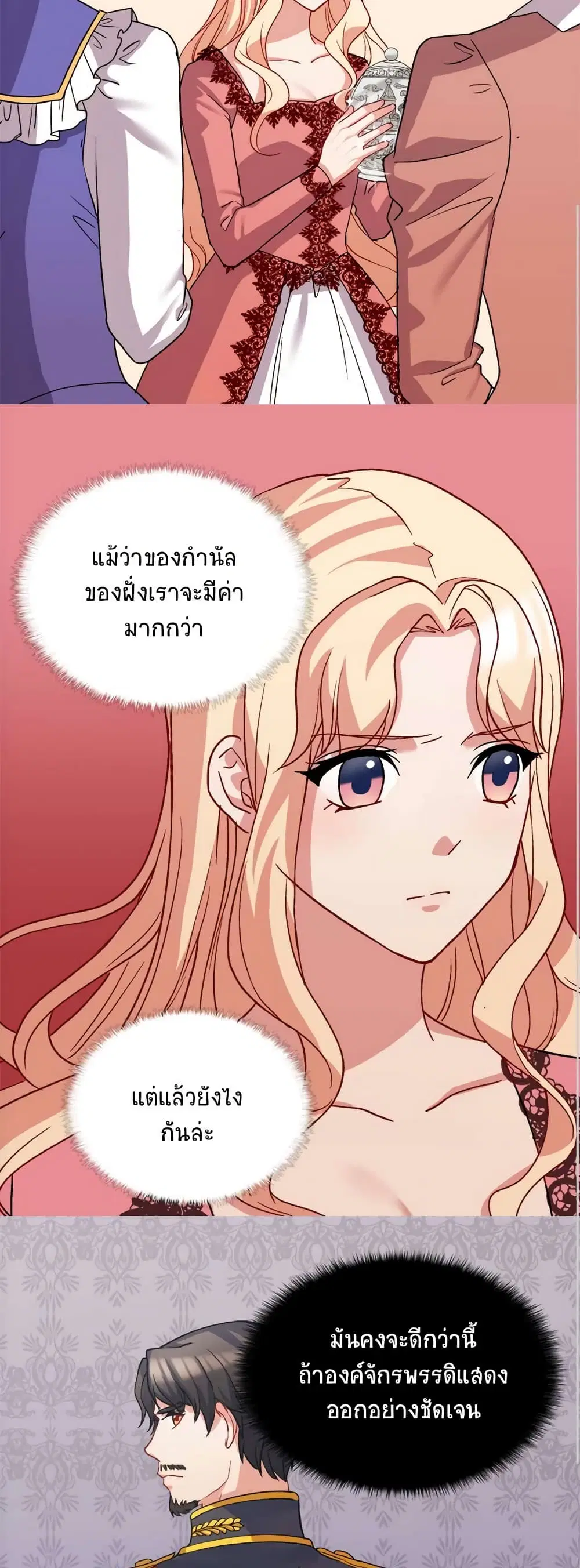 What It Takes to be a Villainess ตอนที่ 62 หน้า 21