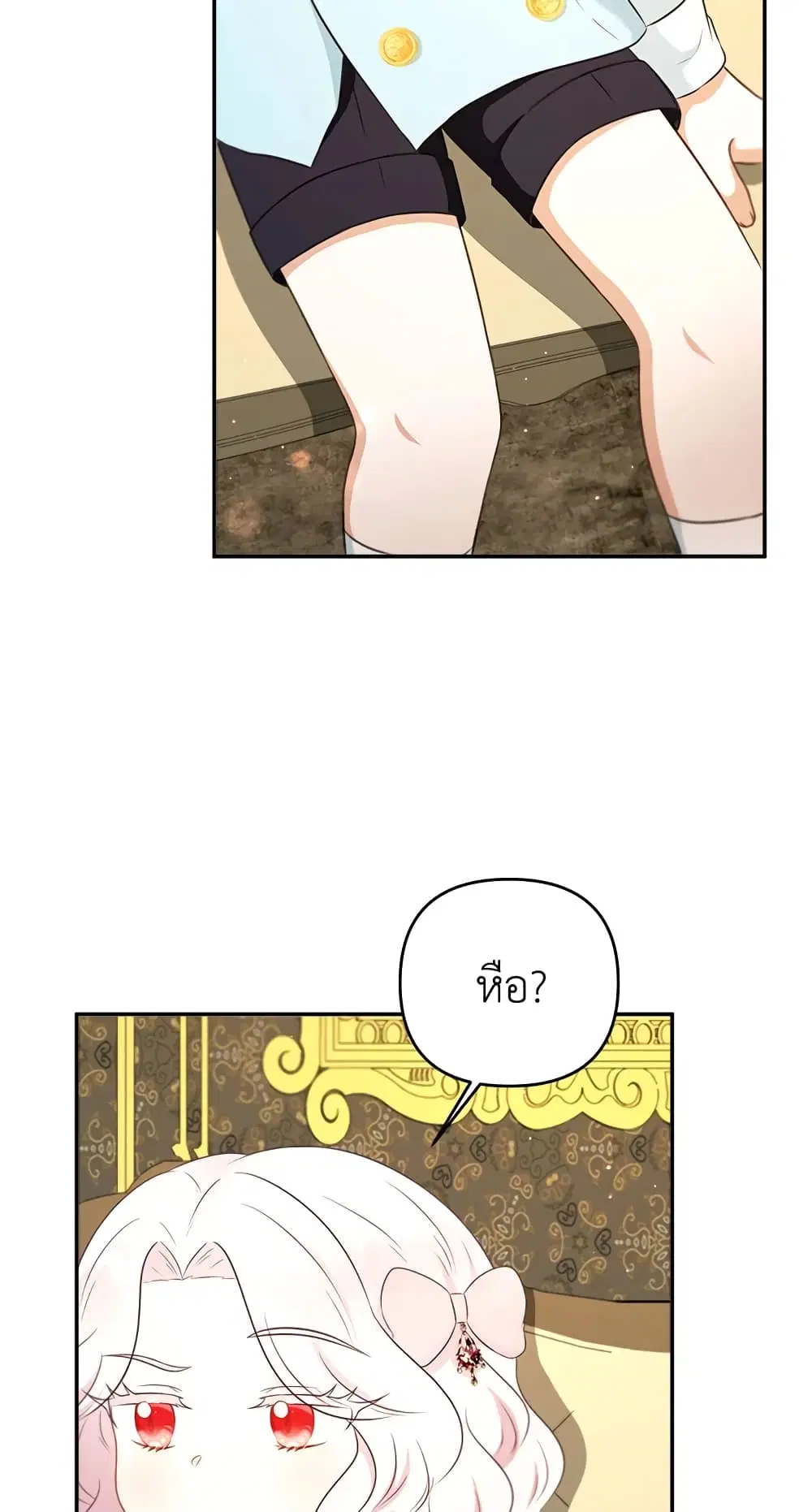 The Wicked Little Princess ตอนที่ 32 หน้า 28