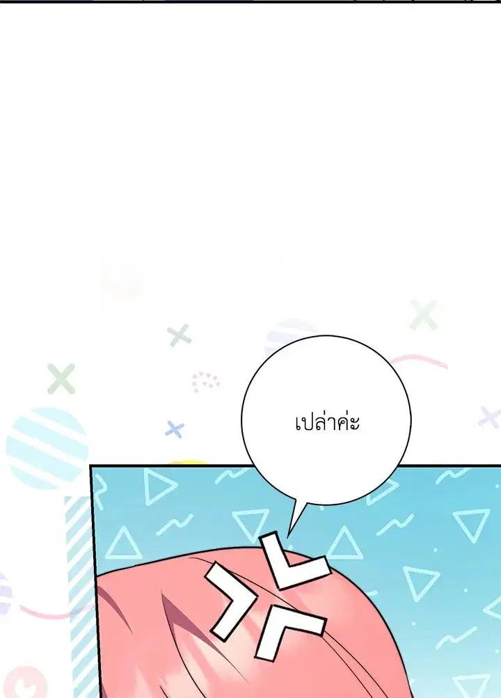 A Princess Who Reads Fortune ตอนที่ 38 หน้า 113