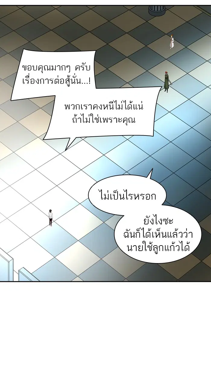 Tower of God ตอนที่ 417 หน้า 50