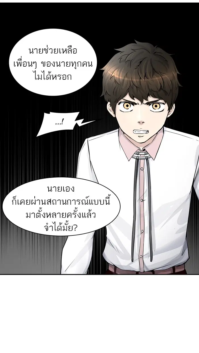 Tower of God ตอนที่ 403 หน้า 40
