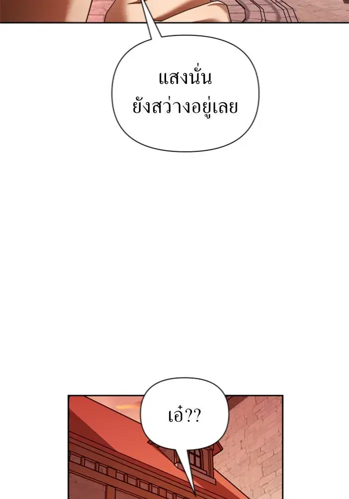 Your Throne ตอนที่ 101 หน้า 22