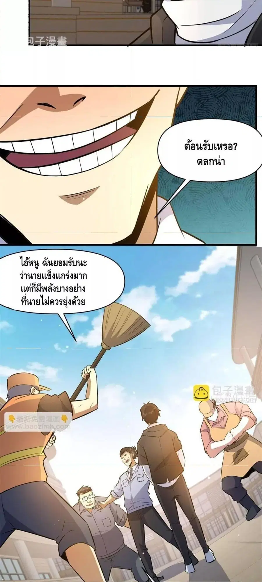 The Best Medical god in the city ตอนที่ 188 หน้า 22