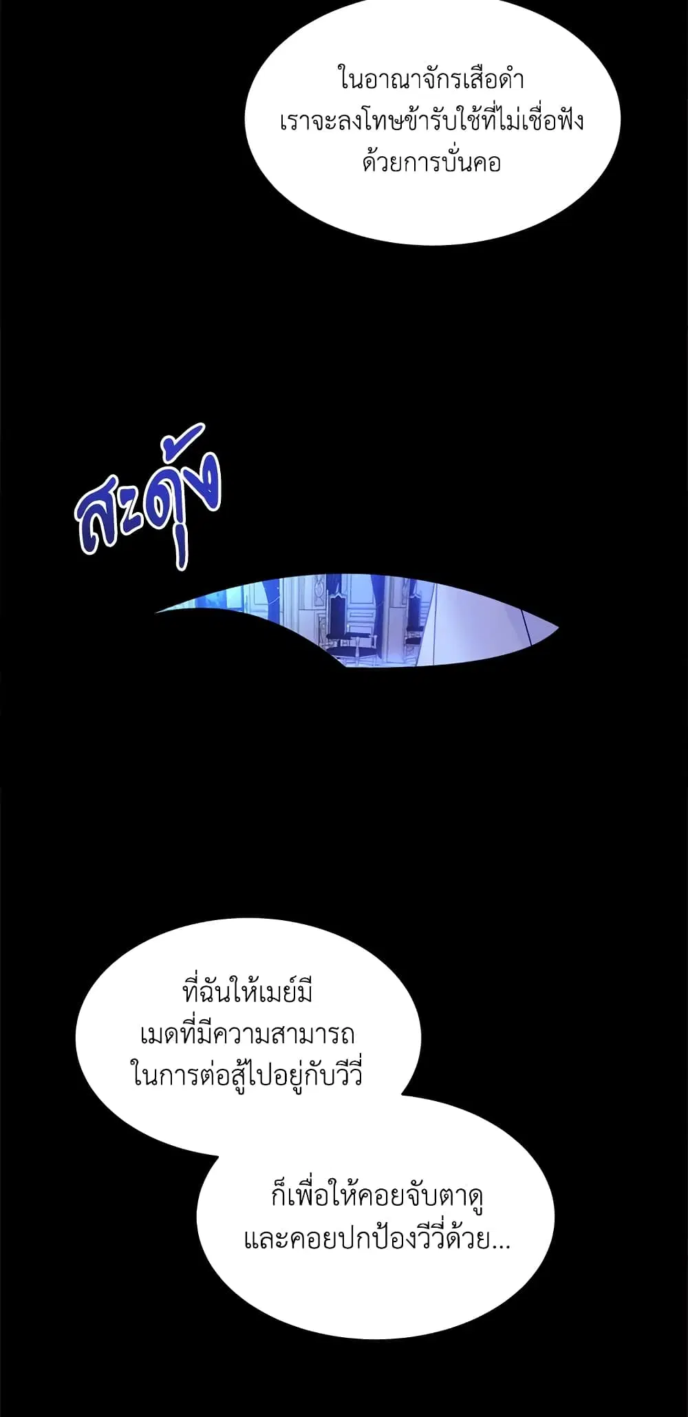 The Symbiotic Relationship Between a Panther and a Rabbit ตอนที่ 15 หน้า 28