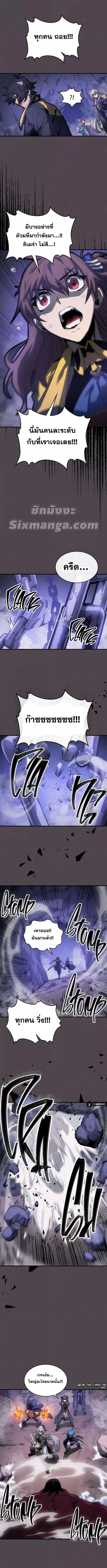 A Returner’s Magic Should Be Special ตอนที่ 181 หน้า 7