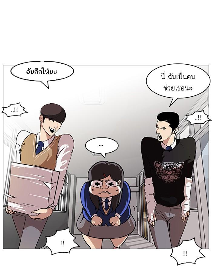 Lookism ตอนที่ 59 หน้า 7