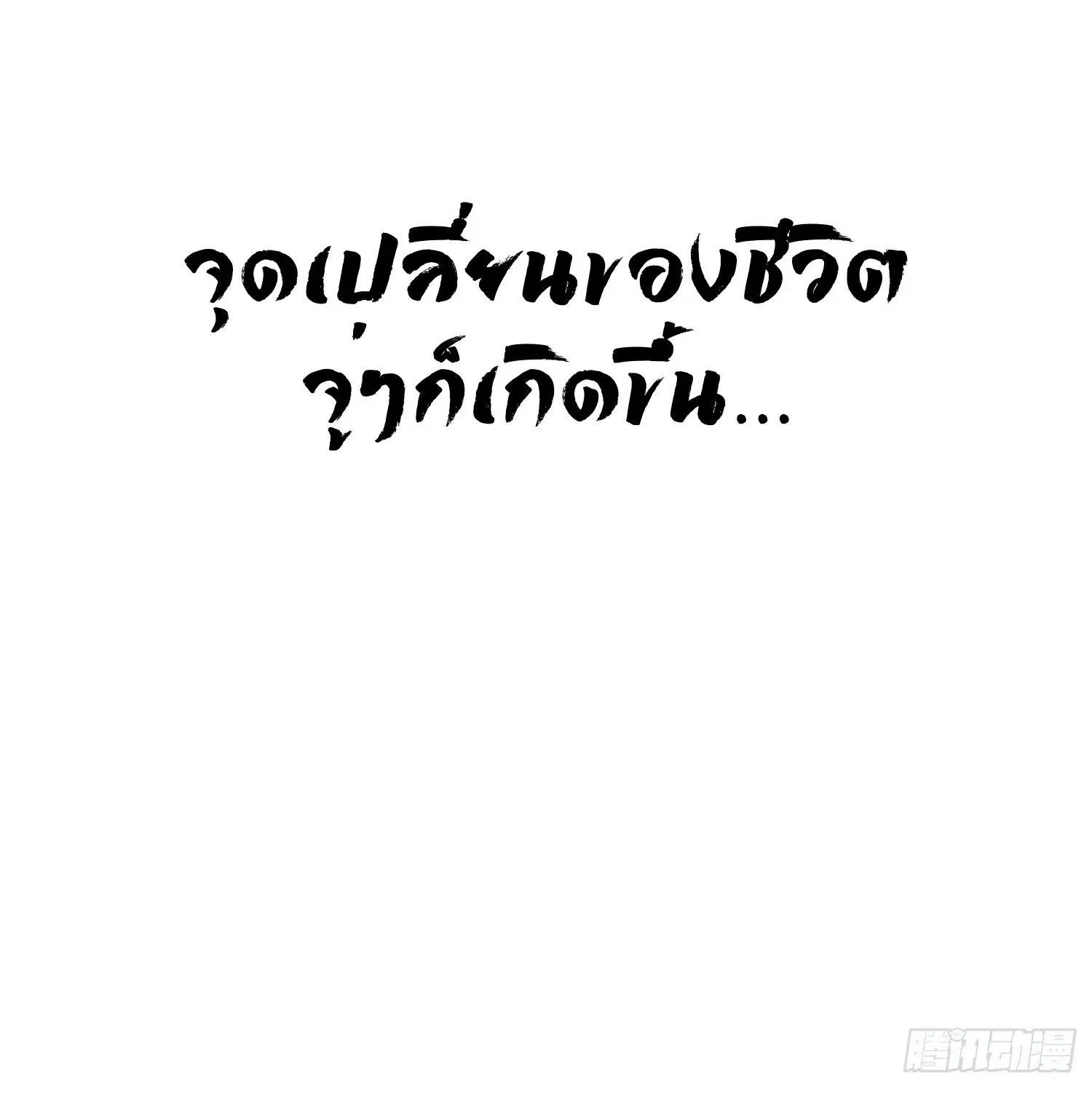 The First Order ตอนที่ 54 หน้า 19