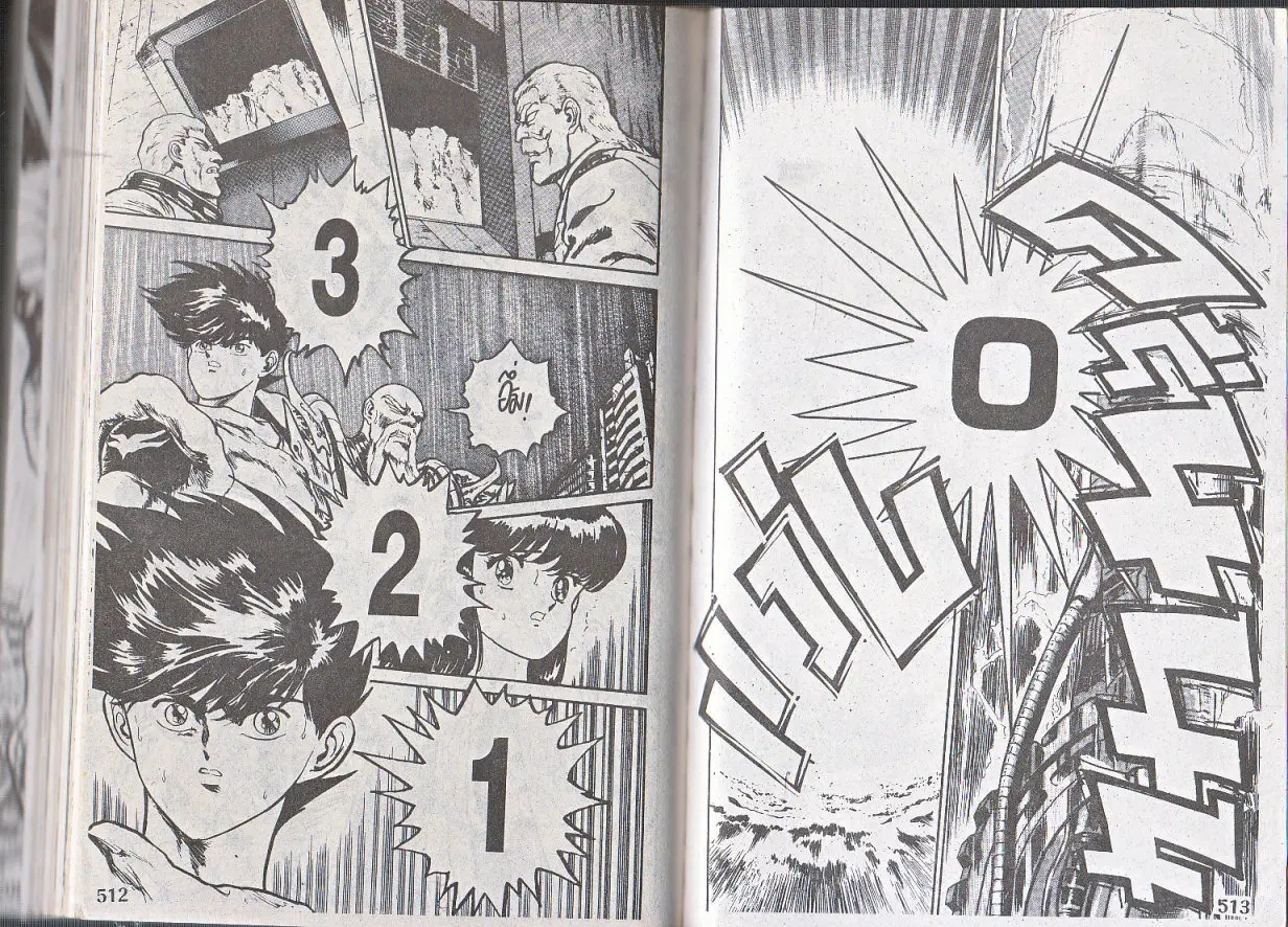 Makai Toshi Hunter ตอนที่ 129 หน้า 9