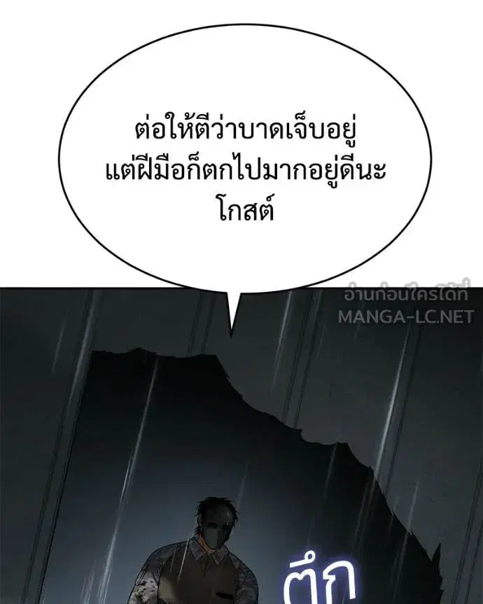 Baek XX ตอนที่ 163 หน้า 199