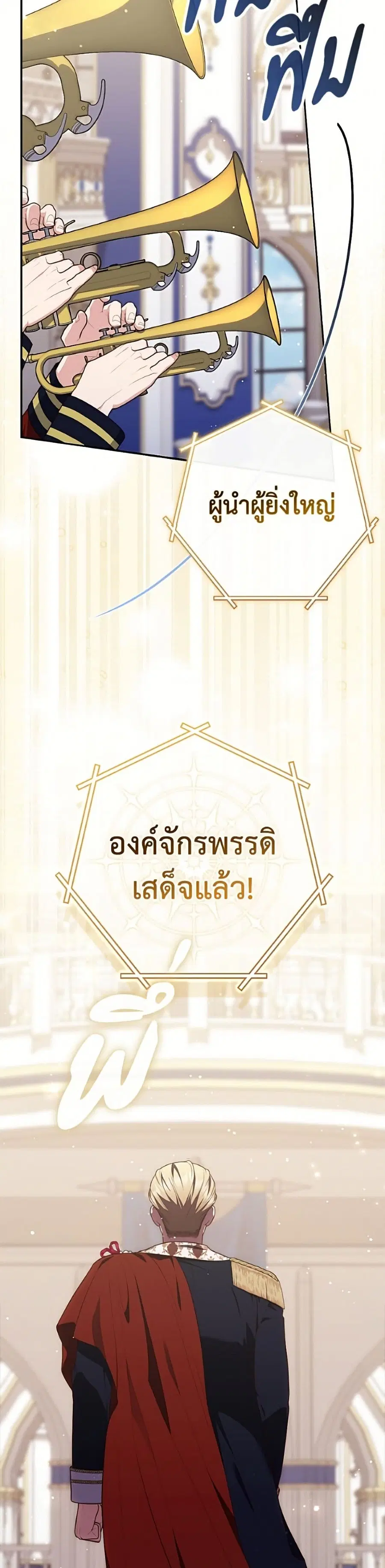 Fortune-Telling Lady ตอนที่ 137 หน้า 45