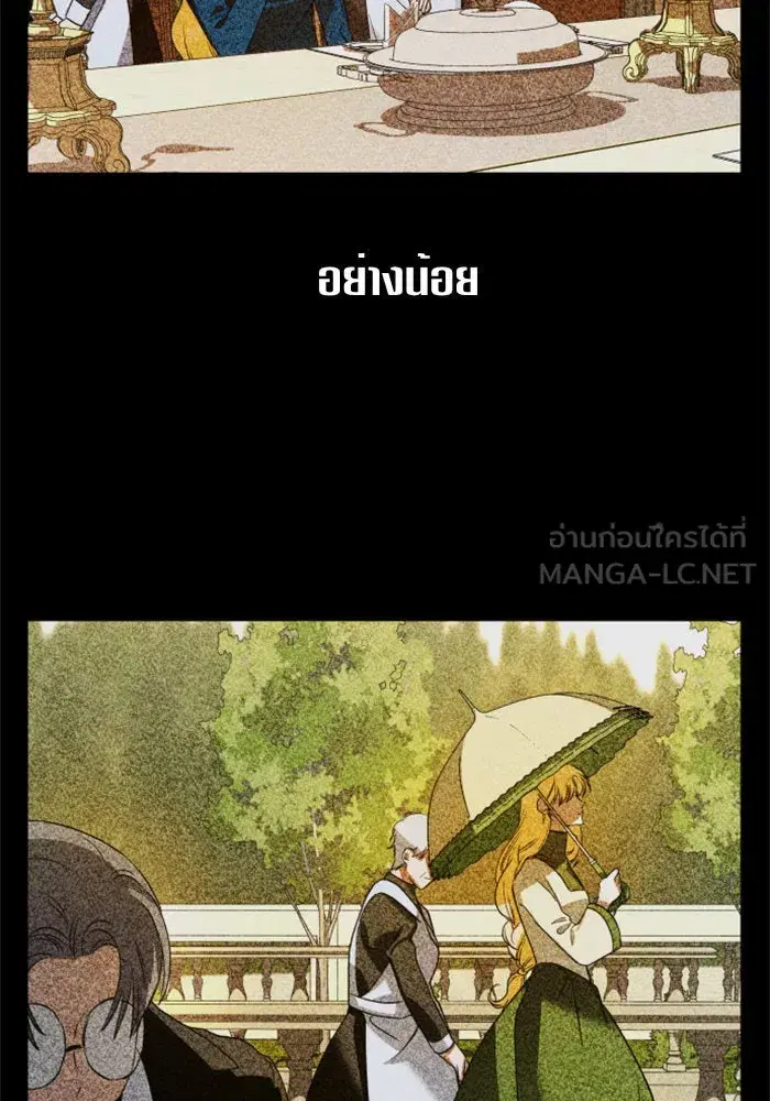 Your Throne ตอนที่ 26 หน้า 96
