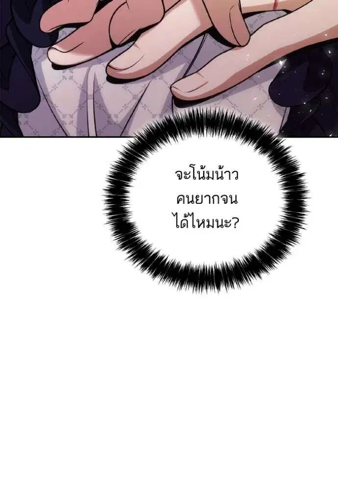 Sister I Am the Queen in This Life ตอนที่ 123 หน้า 50