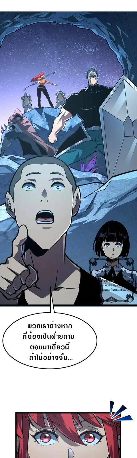 Rise From The Rubble ตอนที่ 107 หน้า 8