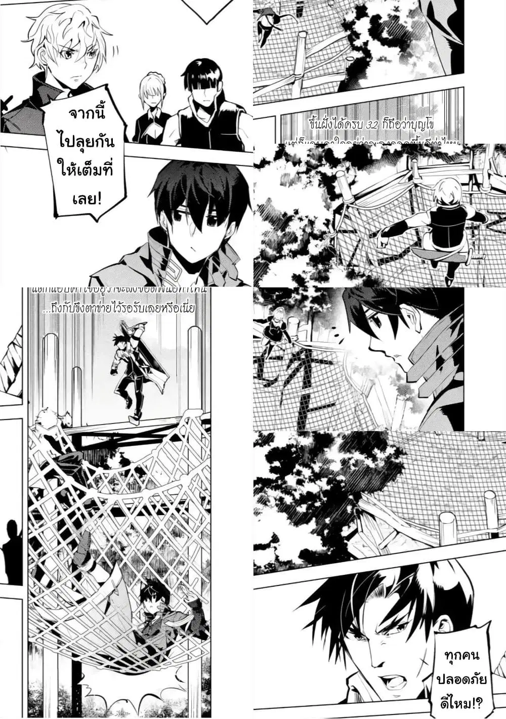 Tensei Kenja no Isekai Life ตอนที่ 35.3 หน้า 6