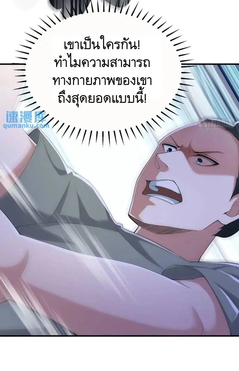 The First Order ตอนที่ 337 หน้า 58