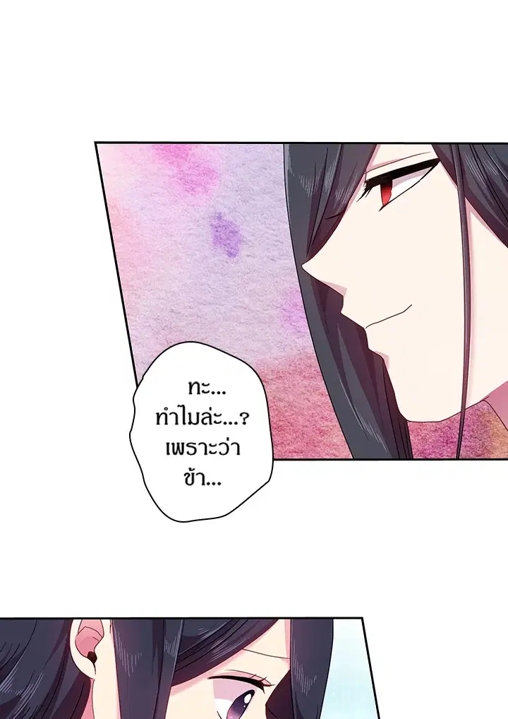 Satan’s Bride ตอนที่ 49 หน้า 39