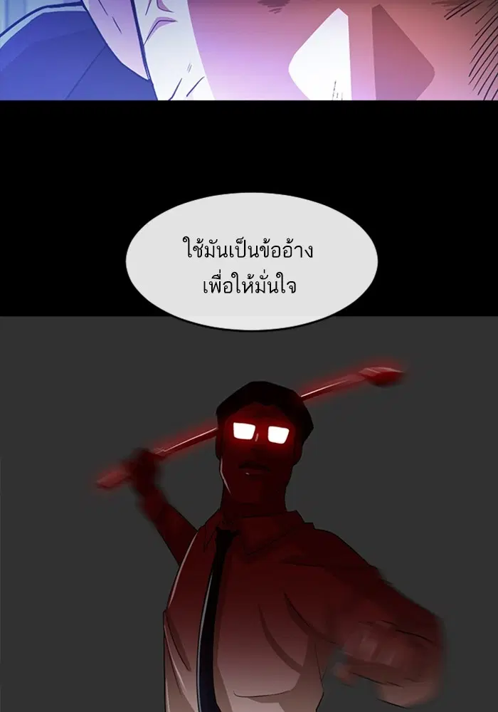 Random Chat ตอนที่ 308 หน้า 43