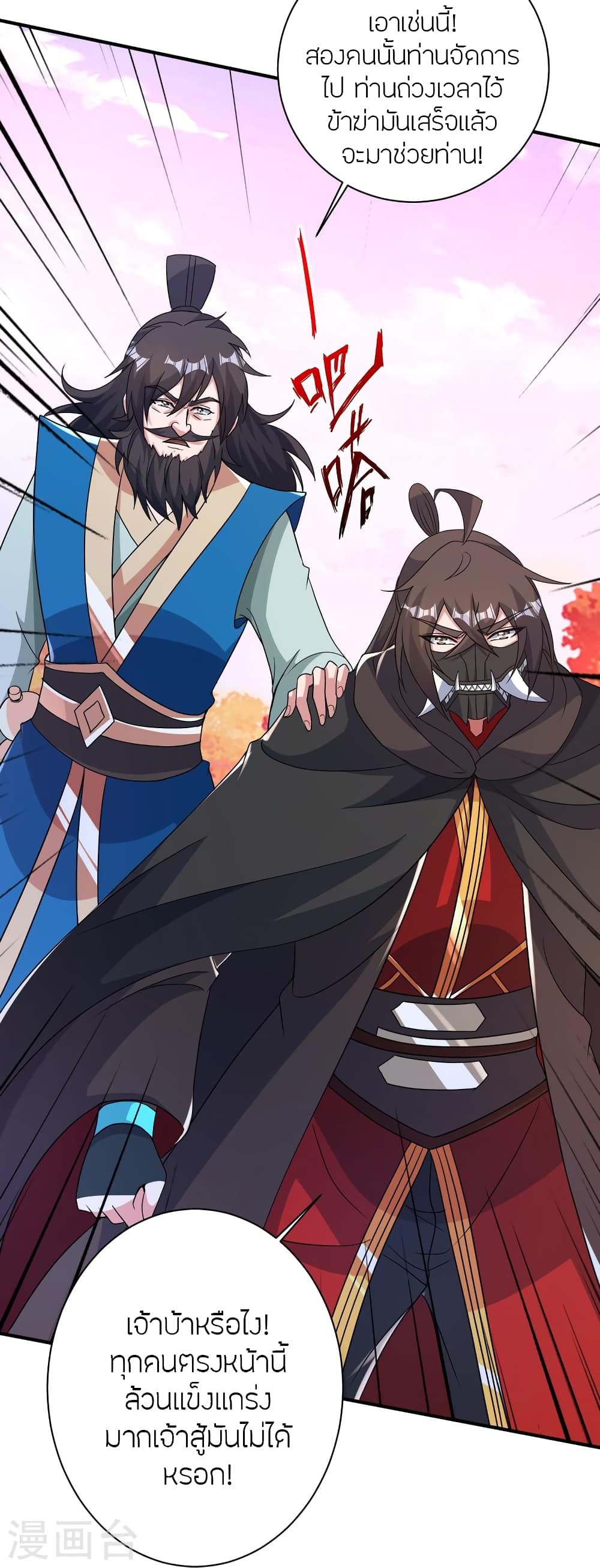 Banished Disciple’s Counterattack ราชาอมตะผู้ถูกขับไล่ ตอนที่ 394 หน้า 60