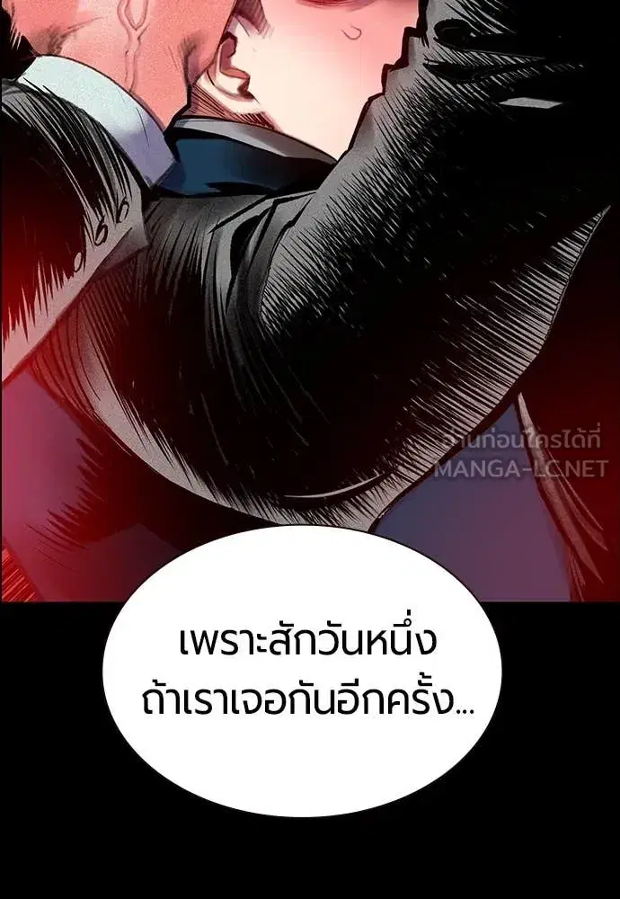 Jungle Juice ตอนที่ 172 หน้า 109