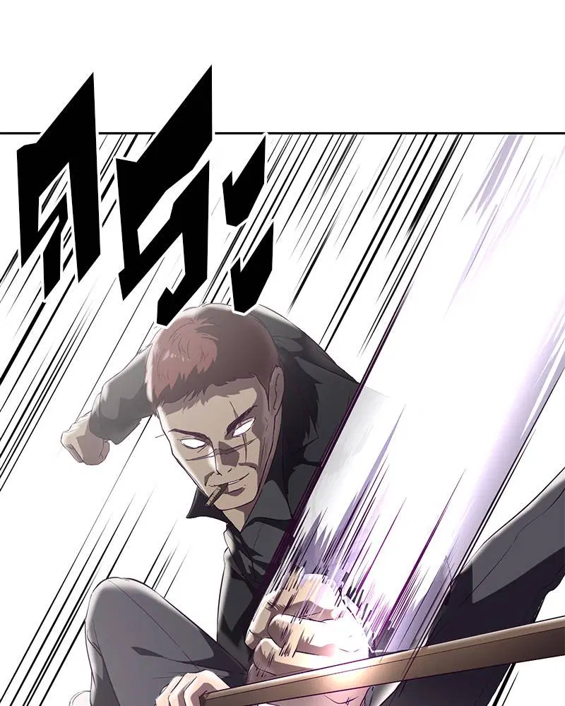 The Boy of Death ตอนที่ 112 หน้า 88