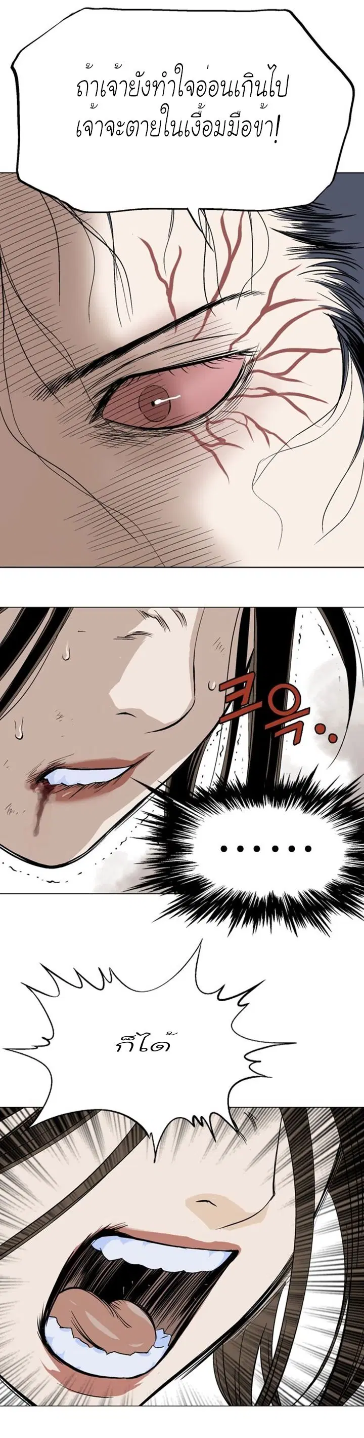Gosu ตอนที่ 104 หน้า 30