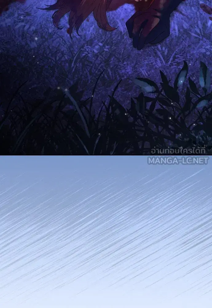 Your Throne ตอนที่ 214 หน้า 147